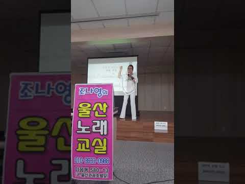 2017년 9월 26일직진~가수,이성희 조나영의울산축협노래교실~ 17/9/26