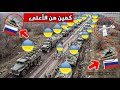 || عندما تتحول الخنادق إلى مقابر || تحت أجنحة الدرونات || كمين من الأعلى مشاهد تكشف نقاط التحول ||