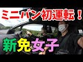 新免娘がミニバンでドライブしてみた！初心者運転Vlog♪【エスクァイヤ】