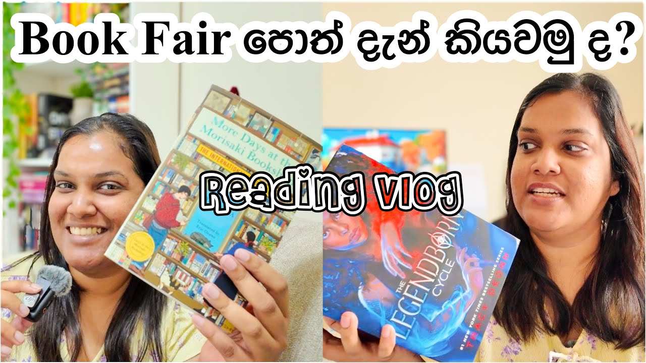 FANTASY BOOK REC | LEGENDBORN | ජීවිතයේ දවසක් | Days at the Morisaki Bookshop review