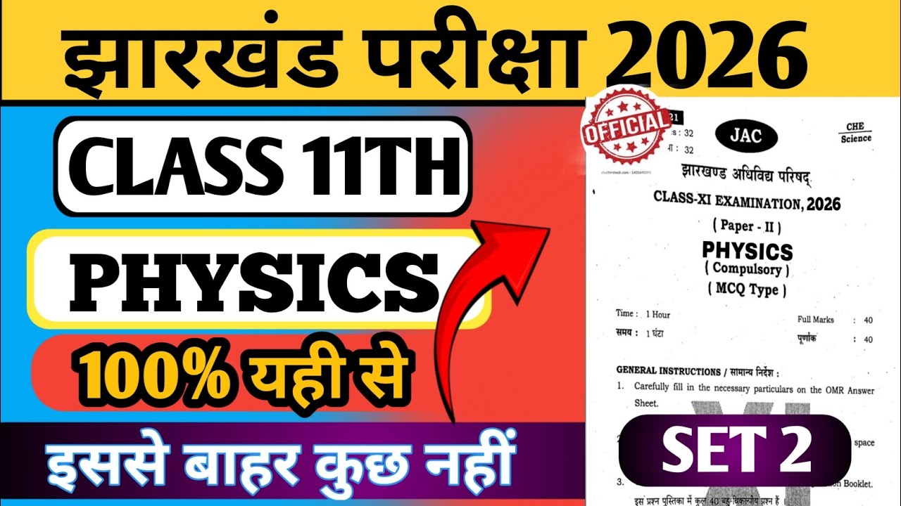 🔥🔥26 February  physics set 2 viral paper very importantquestions class11 100% viral paper pyq paper 