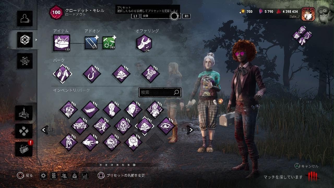 Dead by Daylight(ピットブル)