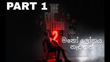THE EVIL WITHIN 2 Walkthrough Gameplay Part 1 - Kidman (PS4 Pro)
