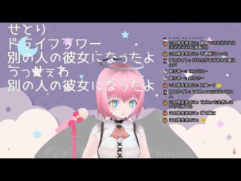 Runa sings Betsu no Hito no Kanojo ni Natta yo (別の人の彼女になったよ)