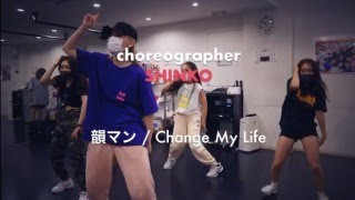 #gpSTUDIO #DANCE 韻マン - Change My Life / choreographer by SHINKO