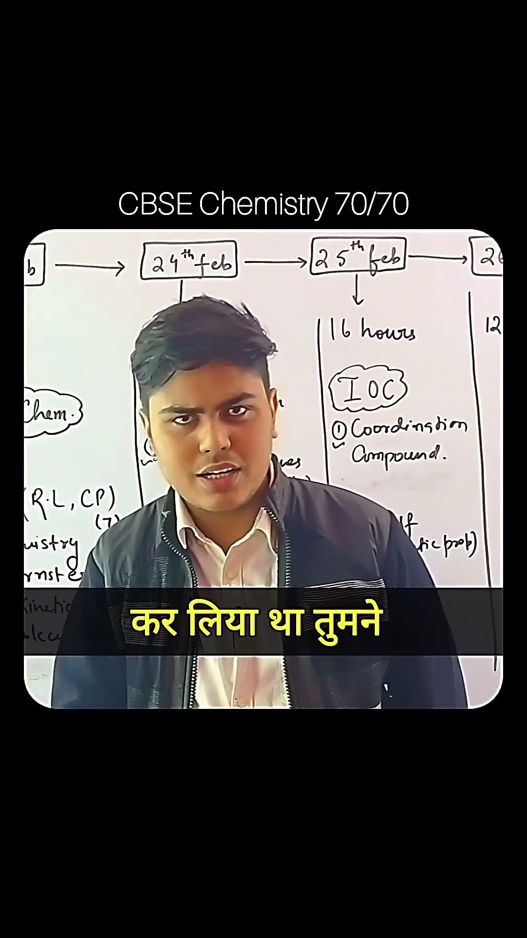 Class 12th : 70/70 Chemistry | BOARD'S EXAM 2025 |