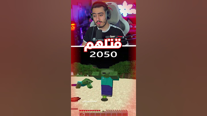 ماين كرافت سنة 2050 😳 !