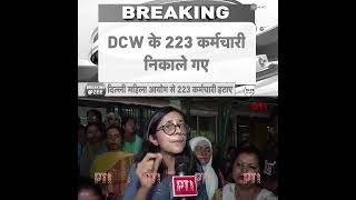 LG ने निकाल दिए DCW के कर्मचारी #swatimaliwal #modi #modiexposed