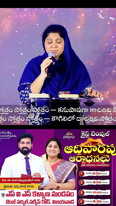నేను నా ఇల్లు నా ఇంటి వారందరు మానక స్తుతించెదము |#paulemmanuel #nissypaul#worshipsong#hearttouching