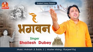 मझ ऐस बन द ह भगवन Krishna Bhajan New Krishna Songs, Hindi Radha Krishna Bhajan Bhajans