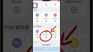 0 基礎也能看懂！iOS 建立 imToken 加密錢包最速流程 #imToken #btc #下載 #錢包註冊 #加密貨幣 #虛擬貨幣 #Web3 #USDT #BSC #BNB #冷錢包