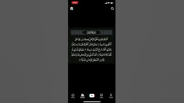 اكتب شيء تؤجر عليه 🤍تلاوة من سورة الفرقان #قرآن #اجر_لي_ولك #محمد_اللحيدان #راحة_نفسية