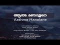 Athma manalane  new ipc convention song  shajan c thomas ft sojan  official lyric