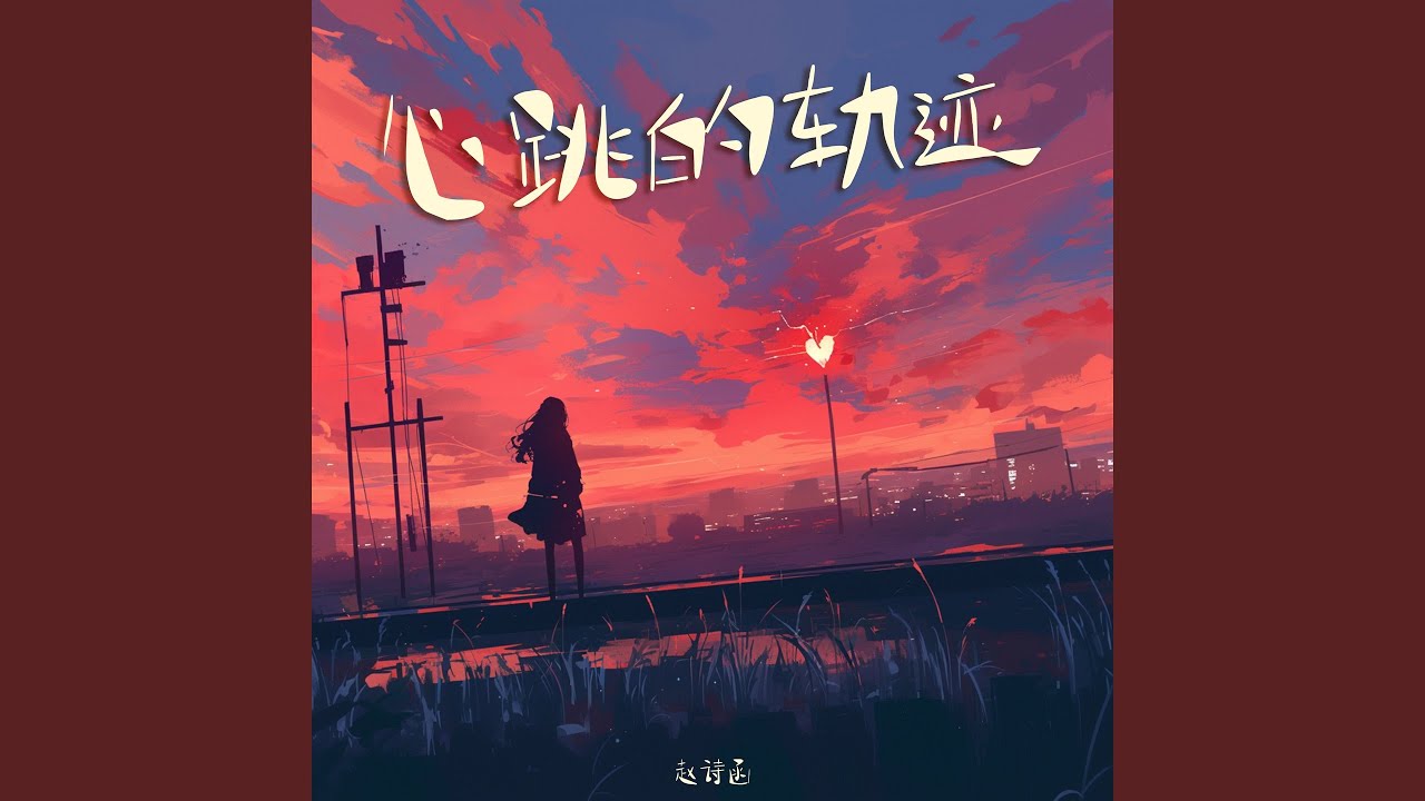 Watch 习惯 on YouTube Watch 习惯 on YouTube
