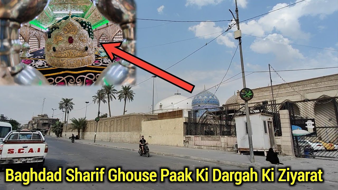 Baghdad Sharif Me Ghouse Paak Ki Dargah Ki Full Ziyarat  Kaisi Hai Dargah Sab Dekhye 