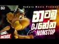 2022 New Dj Nonstop Sinhala New Sinhala Dj Nonstop New Hit Dj Nonstop Sinhala Hadata Music 2022 New Dj Nonstop Sinhala New Sinhala Dj Nonstop New Hit Dj Nonstop Sinhala Hadata Music