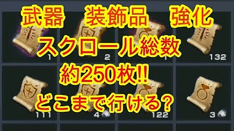 تحميل リネレボ 強化スクロール تحميل リネレボ 強化スクロール