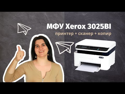 МФУ XEROX 3025 / принтер со сканером и копиром