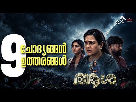 Aasha Movie Analysis | Aasha Climax Explanation | Urvashi | Joju George | The Pirate Explains - 131