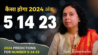 कैसा होगा 2024 अंक 5-14-23 के लिए? 2024 PREDICTIONS FOR NUMBER 5-14-23-Jaya Karamchandani