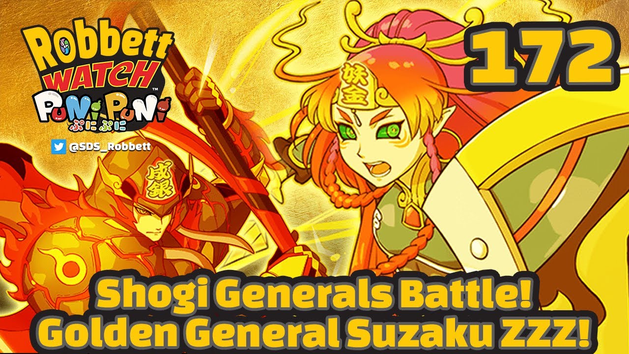Yo-kai Watch Shogi Generals Battle! Golden Suzaku ZZZ-rank! Robbett Watch Puni Puni #172