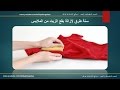 ستة طرق لإزالة بقع الزيت من الملابس