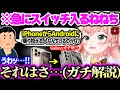 iPhone・Android各社のメリデメと、消えた指紋認証への本音を語るねねち【桃鈴ねね ホロライブ】