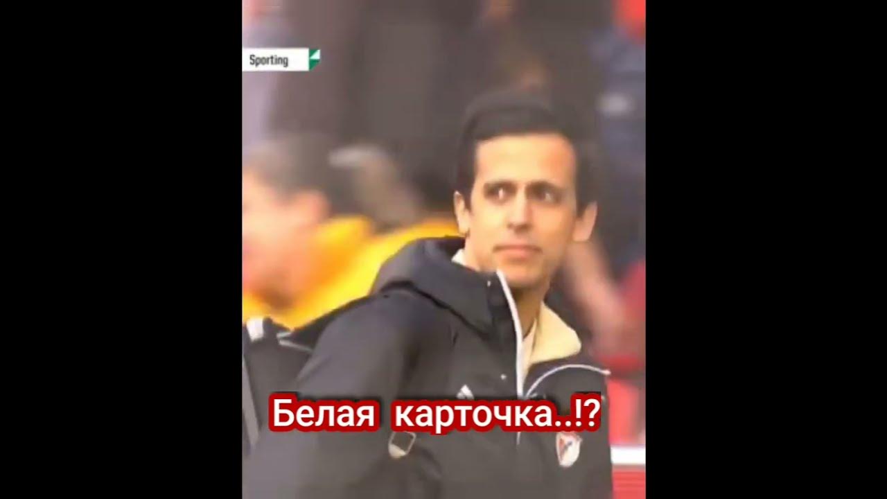 Белая карточка в футболе - YouTube