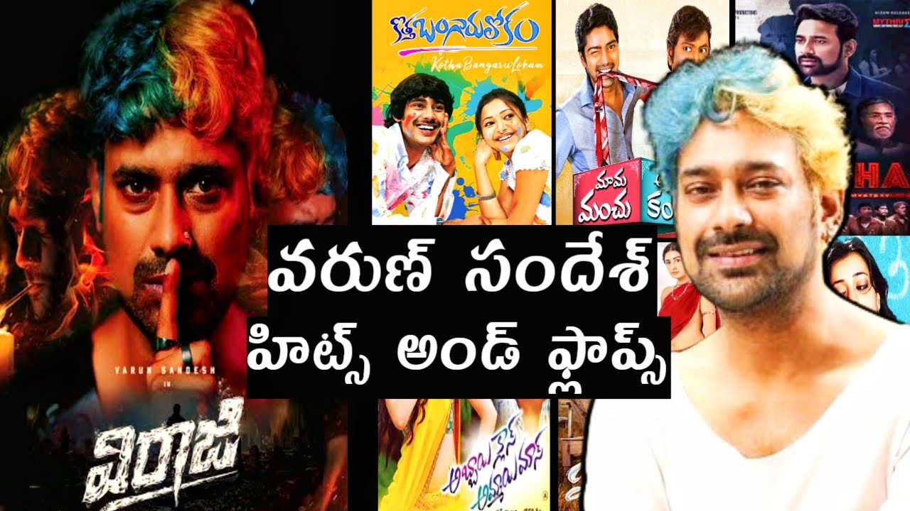 Varun sandesh Hits and flops all Telugu movies list up to viraji movie
