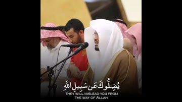 تلاوة  مميزة للشيخ ياسر الدوسري من سورة الانعام. جامع الدخيل