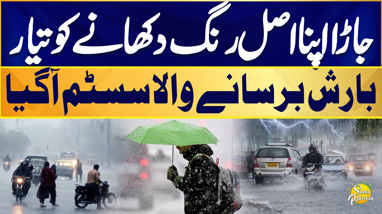 massive-winter-rain-system-in-pakistan-rain-prediction-winter-is