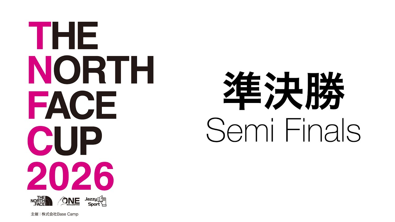 THE NORTH FACE CUP 2026 本戦【DAY2 準決勝】