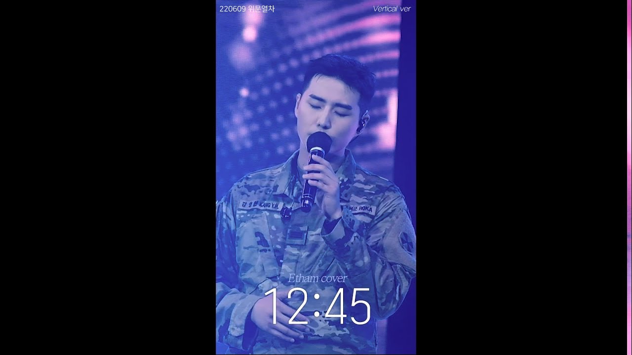 220609 영케이(Young K) - 12:45 (Etham cover) 세로캠 (vertical) @위문열차 카투사 CAMP Humphreys (4k)
