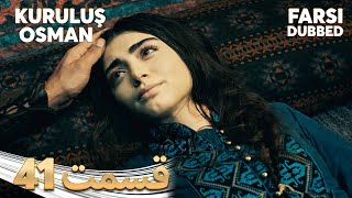 Kuruluş Osman | قیام عثمان | 41 قسمت | Farsi Dubbed | با دوبلۀ فارسی