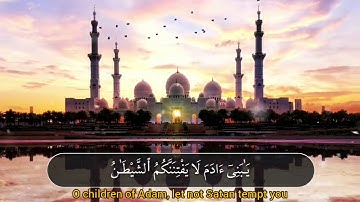 يا بني آدم لا يفتننكم الشيطان - تلاوة جميلة للقارئ #عبدالله_الموسى