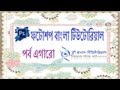 ফটোশপ বাংলা টিউটোরিয়াল (পর্ব-১১)