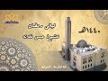 سماع سوره يوسف كاملة | (26) من ليالي رمضان 1440 | ش.حسن فلاته #مسجد_المتقين | #مكه_الشوقية