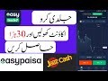 Easy trade 7 Se Paise Kaise Kamaye |  how to use easytrade7 app |  how to trade on easy trade 2023