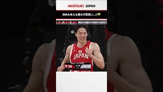 代名詞のダンクかと思いきや...！（富永選手の表情にもご注目😂） #買取大吉カップ2026 #AkatsukiJapan
