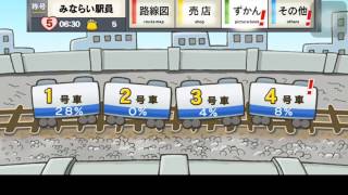 【iOS】上車啦阿叔！つめこめおっさん！ screenshot 5