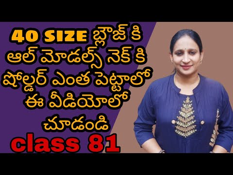 40 size blouse all models shoulder and arm hole measurements for beginners | #class81 | tailoring