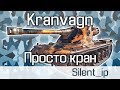 Kranvagn-Просто кран