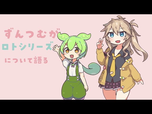 For work and sleep] Zundamon and Tsumugi-chan talk about the Lotto