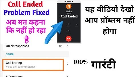 OPPO Phone Call Ended Problem Solution ! How To Fix Call Ended Problem,