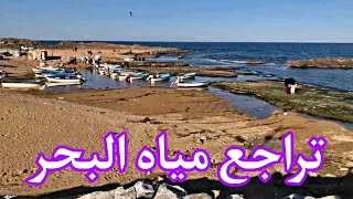 المد والجرز تراجع مستوى مياه البحر  في الشواطئ الجزائرية  بوهارون /Tides in the sea