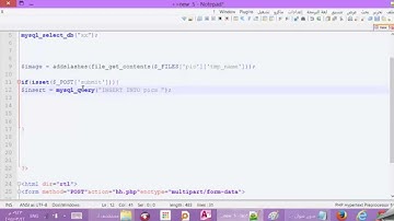 php & mysql image to databaseرفع الصور الى قاعدة البيانات