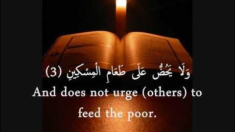عبدالباسط عبدالصمد  / سورة الماعون