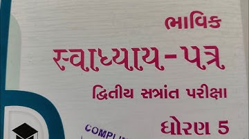 Std 5 maths question no. 5  bhavik assignment solution 2025 #maths #std5  #gujaratimedium