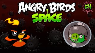 Angry Birds Space - Серия 4 - Мины! Опасно!