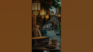 #القارئ_محمد_صديق_المنشاوي  أياماً مَعدُودَات فَمن كان مِنكُم مريضاً أو على سفرٍ ..اللهم بلغنا رمضان